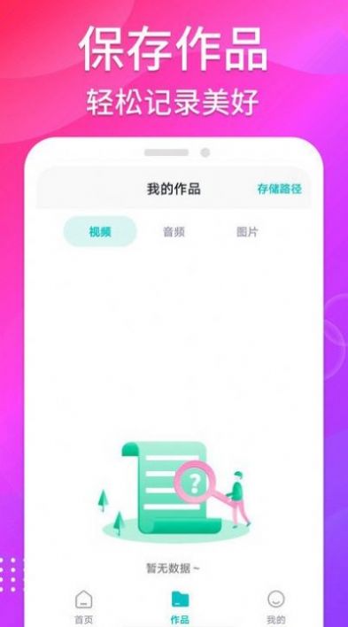 免费无痕去水印手机软件app截图