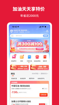 团油手机软件app截图