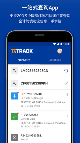 17TRACK手机软件app截图