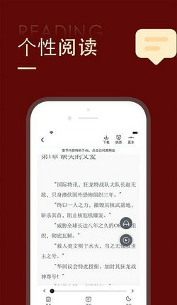 追书大师免费版下载安装旧版手机软件app截图