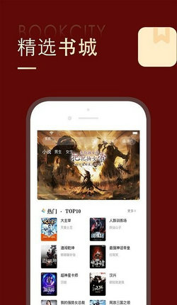 追书大师免费版下载安装旧版手机软件app截图