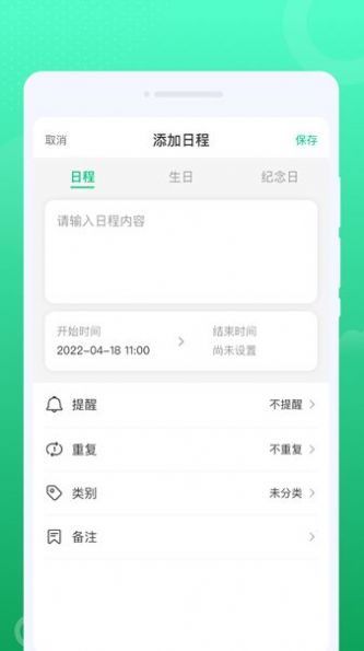 一点通WiFi手机软件app截图