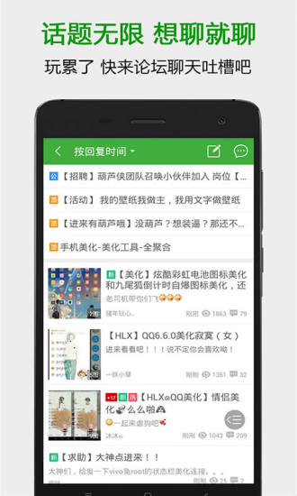 2024葫芦侠官方正版下载手机软件app截图