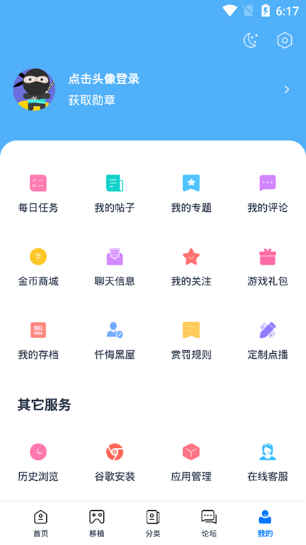 爱吾游戏宝盒app正版下载手机软件app截图