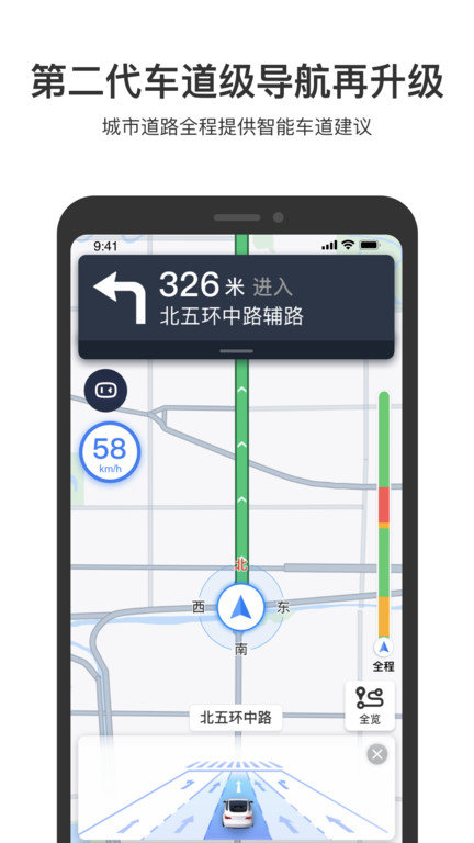 百度地图手机导航2024版下载手机软件app截图
