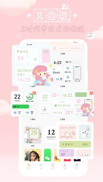 鲸鱼小组件app免费下载手机软件app截图