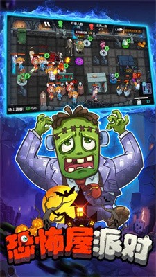 恐怖屋派对游戏中文版下载手游app截图