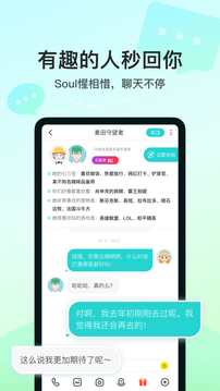 soul下载2024最新官方版下载安装手机软件app截图