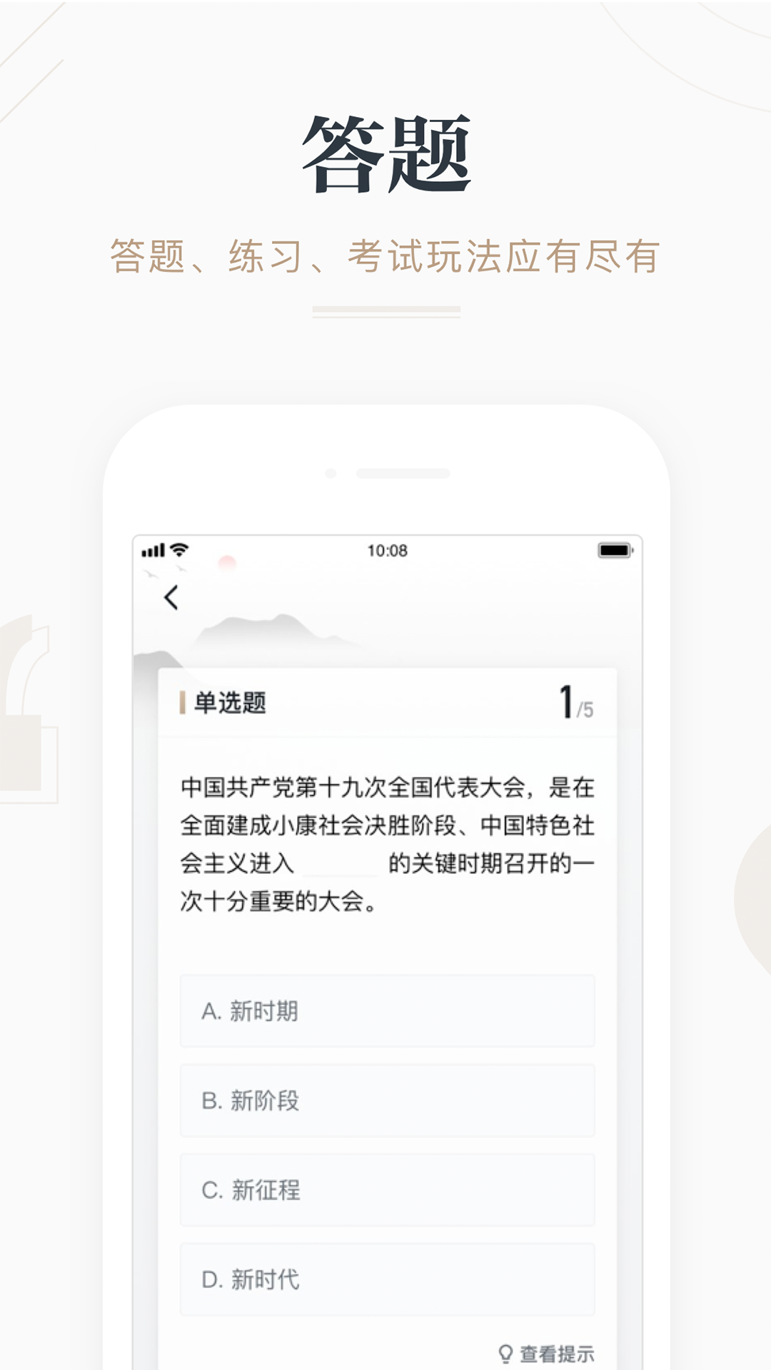 强国平台app官方免费下载手机软件app截图