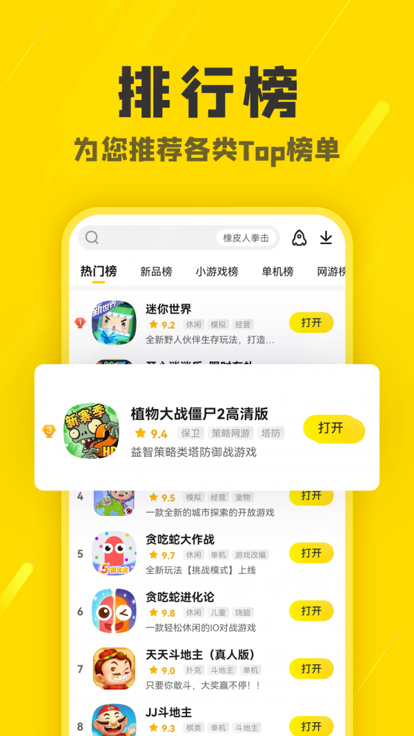 阿米游官方正版手机软件app截图