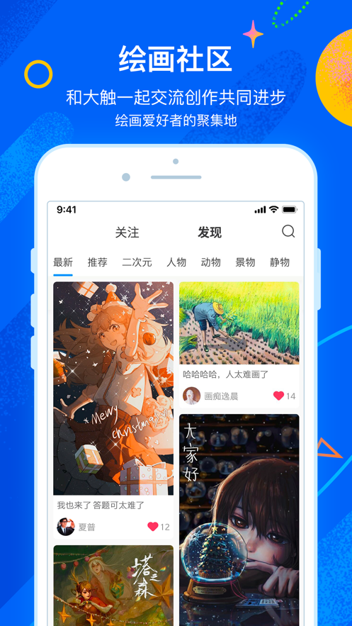熊猫绘画app下载地址手机软件app截图