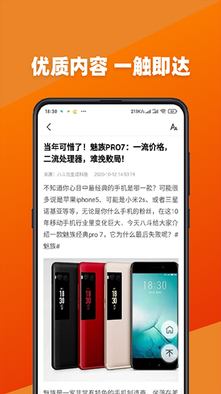 今日新鲜事app下载手机软件app截图