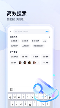 百度网盘app手机软件app截图