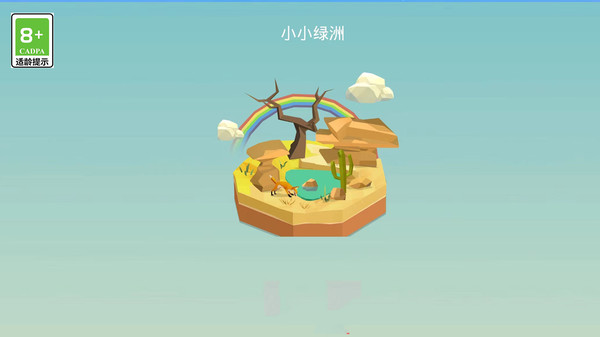造物者模拟器游戏下载中文版手游app截图