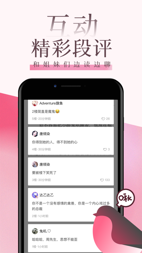 海棠书屋(自由阅读)免费下载手机软件app截图