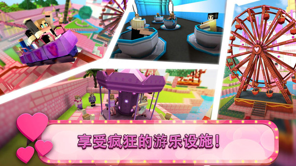 游乐园建造大师游戏安卓下载手游app截图
