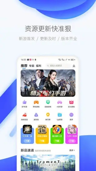 爱吾游戏宝盒2024最新版下载手机软件app截图