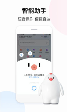 百度翻译app下载最新版手机软件app截图