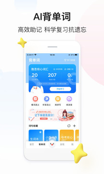 百度翻译app下载最新版手机软件app截图