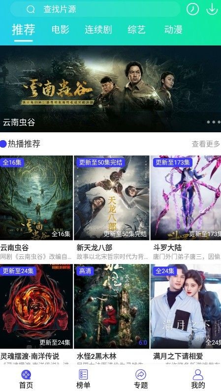 星影相随app无广告手机软件app截图