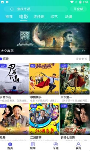 星影相随app无广告手机软件app截图