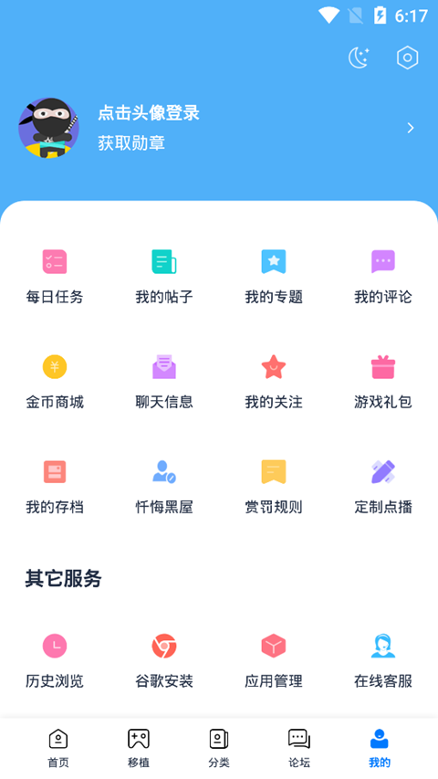 爱吾游戏宝盒app官方版正版安装手机软件app截图