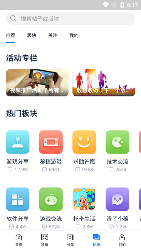 爱吾游戏宝盒app官方版正版安装手机软件app截图