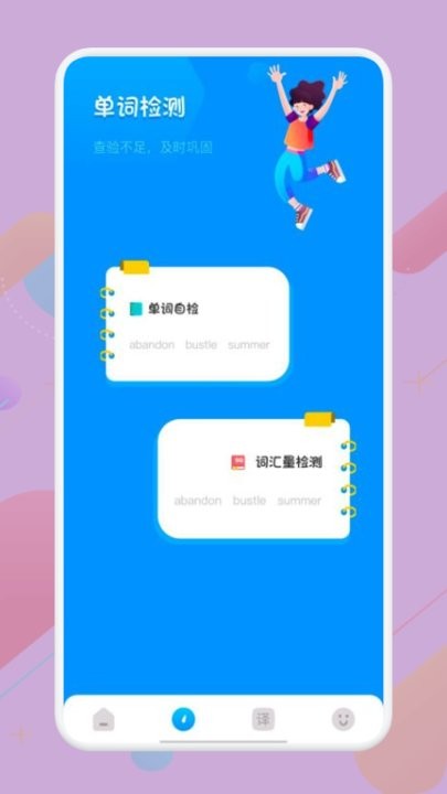 知云翻译手机软件app截图