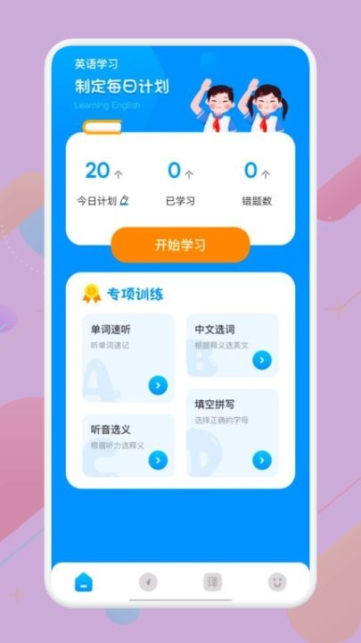 知云翻译手机软件app截图