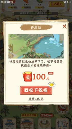 快乐家园红包版下载手游app截图