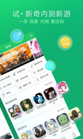 好游快爆2024新版正版下载安装手机软件app截图