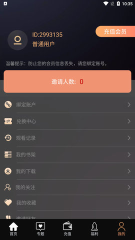 右手视频APP下载官方版最新版手机软件app截图