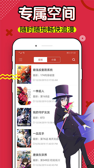 36漫画官方版下载2024手机软件app截图