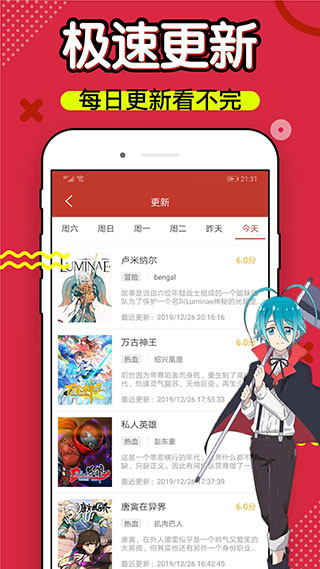 36漫画官方版下载2024手机软件app截图