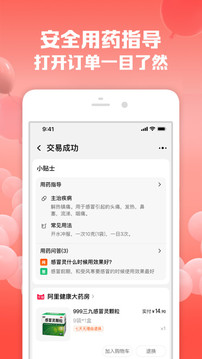 淘宝app手机版下载手机软件app截图