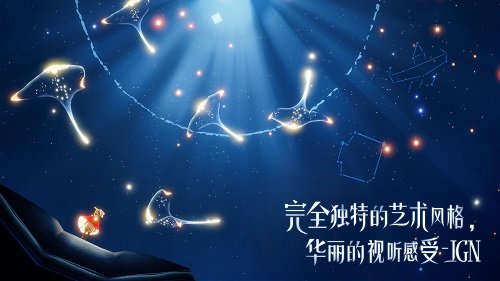 sky光遇全物品版下载最新手游app截图