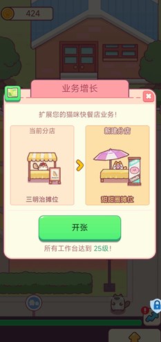 小小餐厅手游app截图