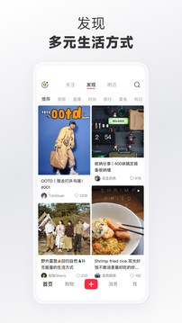 小红书app下载安装官方版最新版手机软件app截图