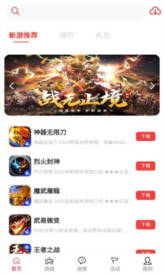 云宝游盒子免费最新版下载手机软件app截图