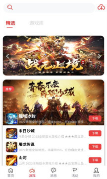 云宝游盒子免费最新版下载手机软件app截图