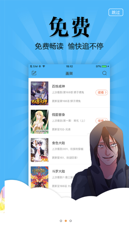 扑飞漫画app最新版本下载v3.1.5手机软件app截图
