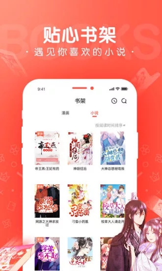 漫漫漫画app免费版下载手机软件app截图