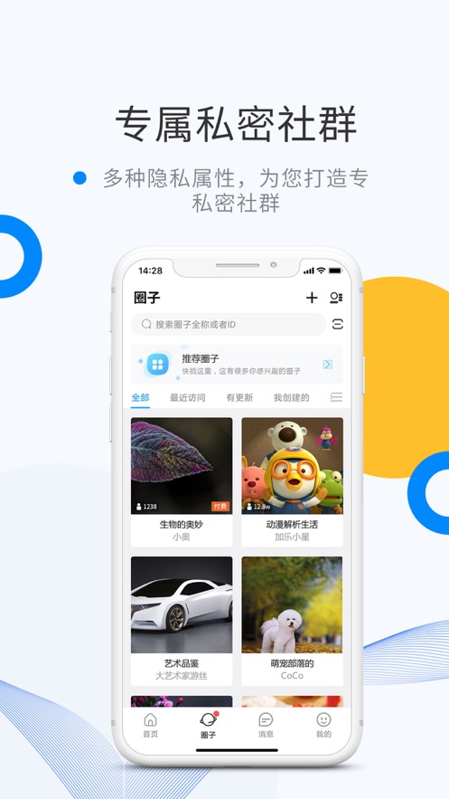 微密weme圈app下载手机软件app截图