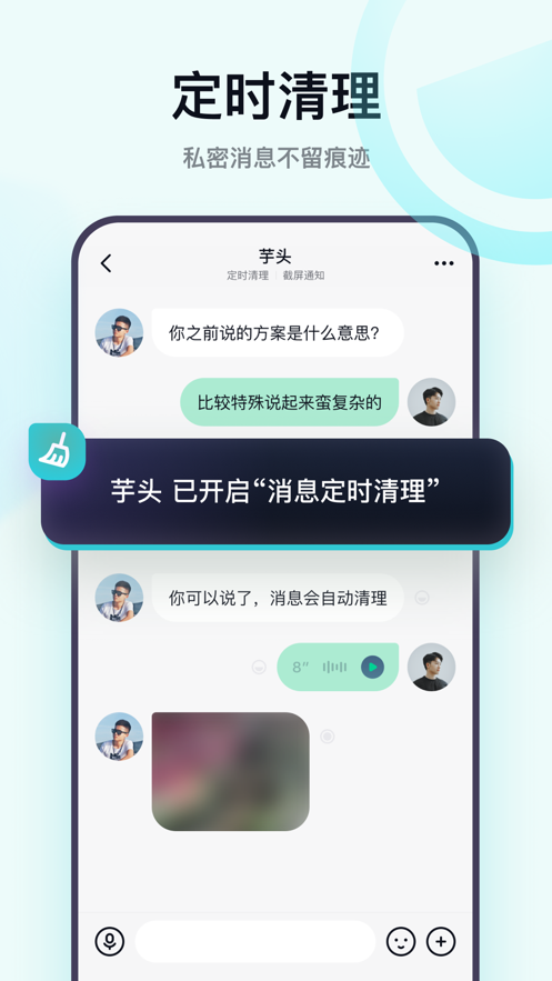 默往app官网版默往下载安装手机软件app截图