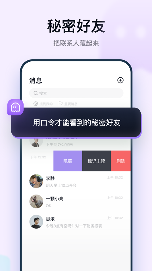 默往app官网版默往下载安装手机软件app截图