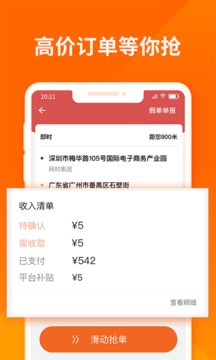 货拉拉App司机版下载安装手机软件app截图