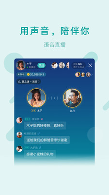 鱼声语音app最新版本下载安装手机软件app截图