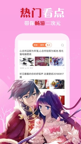 爱飒漫画手机软件app截图