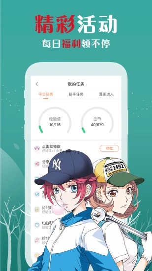 爱飒漫画手机软件app截图