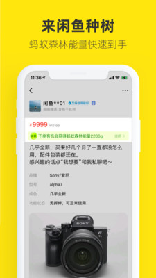 闲鱼二手市场旧货市场手机软件app截图